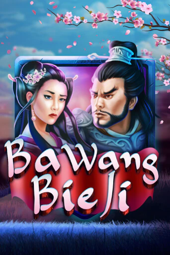 Ba Wang Bie Ji играть онлайн на интерес| Pin-Up без денег